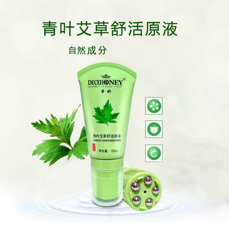 廠家批發(fā)精油  養(yǎng)生館全身用艾葉原液 滾珠按摩頭 美容產(chǎn)品