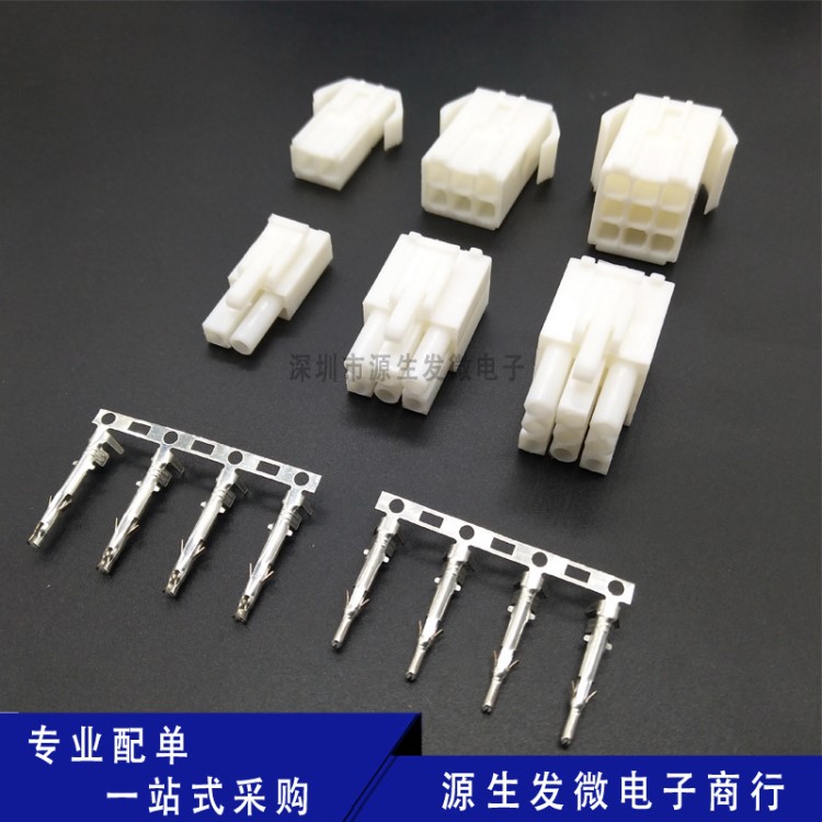 EL4.5接插件間距mm-2P3P4P6P9P空中對接 對插 連接器汽車連接頭