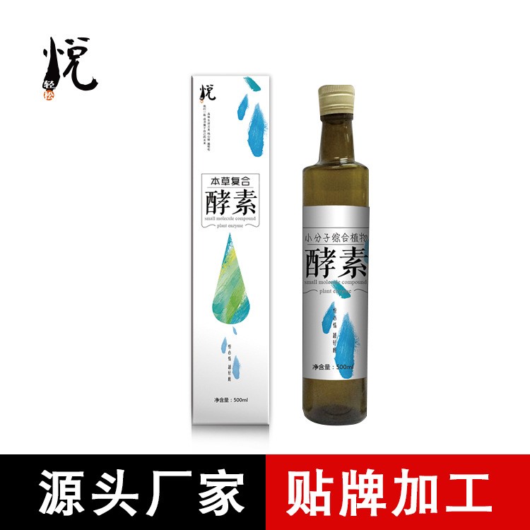 悅輕松綜合酵素液 本草復(fù)合酵素原液 廠家批發(fā) 500ML