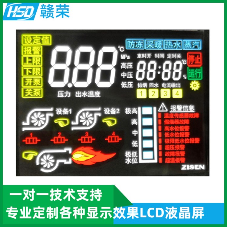 定制儀表lcd液晶屏段碼屏  定做樓宇溫控lcd液晶顯示屏黑白斷碼屏