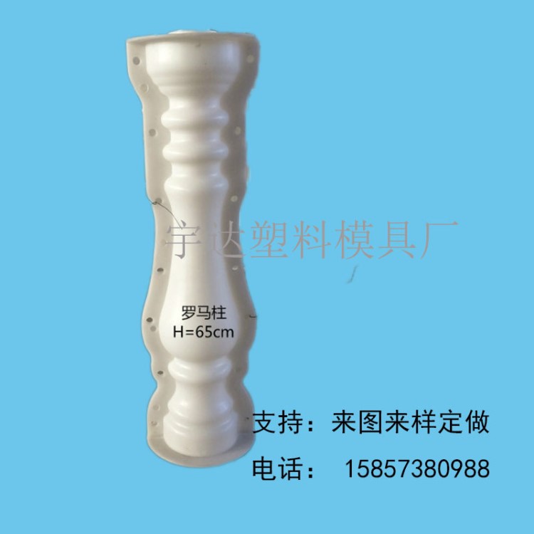 水泥現(xiàn)澆羅馬柱模具 歐式水泥葫蘆模具 花瓶柱塑料模具