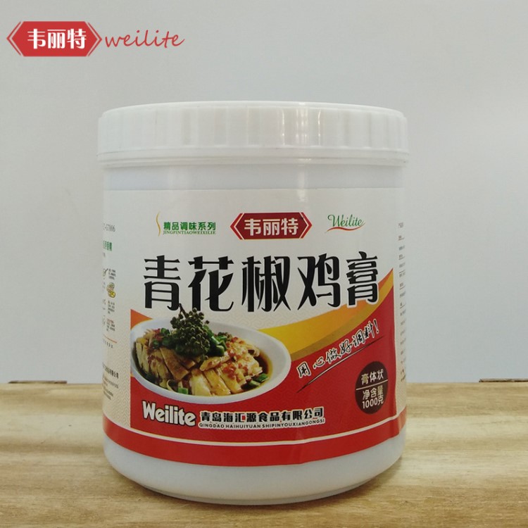 【工廠直供】青花椒雞膏 濃縮黑雞膏花椒麻椒藤椒雞肉膏骨髓浸膏