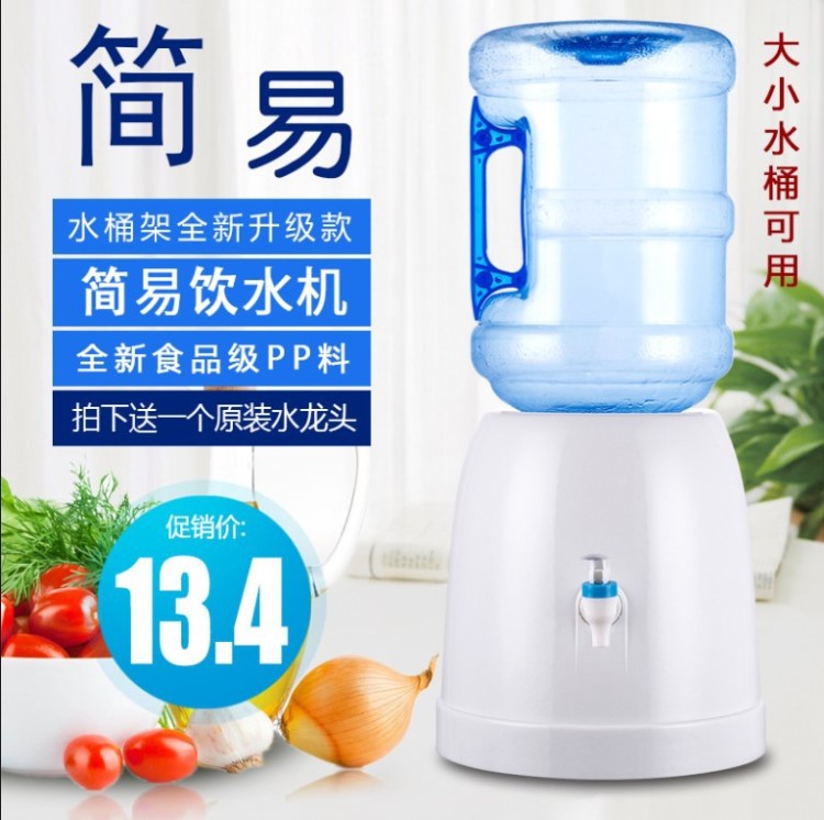 简易饮水机桶装水支架迷你净水桶座水桶架台式批发取水器家用办公