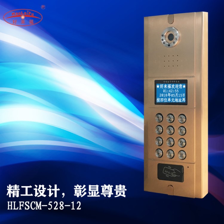 江蘇淮安豪華數(shù)碼可視門禁主機(jī)樓宇對(duì)講可視門鈴HLFSCMY-528-12
