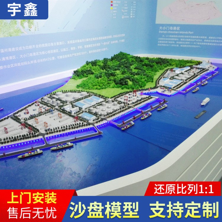 杭州沙盤模型 城市規(guī)劃港口沙盤模型 房地產(chǎn)模型建筑沙盤模型制作