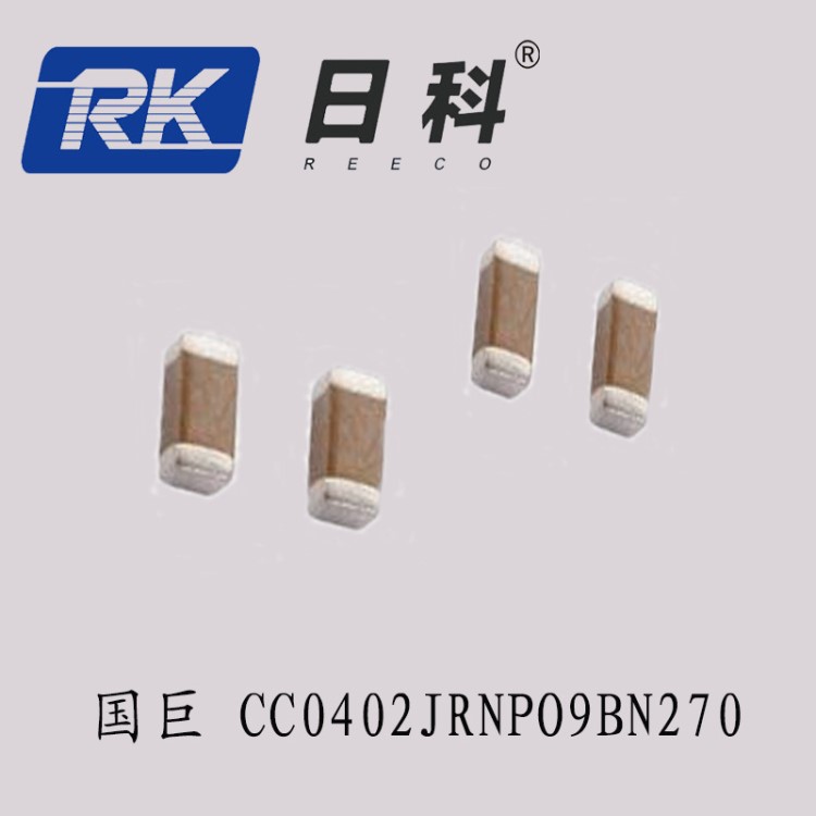 供應(yīng)陶瓷貼片電容0402 NPO 50V 27PF原裝國(guó)巨電容 貼片電容器
