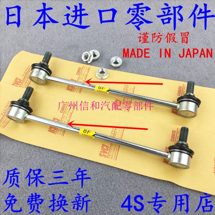 適用卡羅拉凱美瑞漢蘭達(dá)RAV4佳美2.4威馳花冠平衡桿球頭前后拉桿