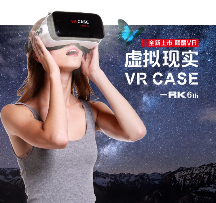 vr手機3D眼鏡 vr虛擬現(xiàn)實眼鏡頭盔 超清廣視角130&deg;玻璃鍍膜鏡片