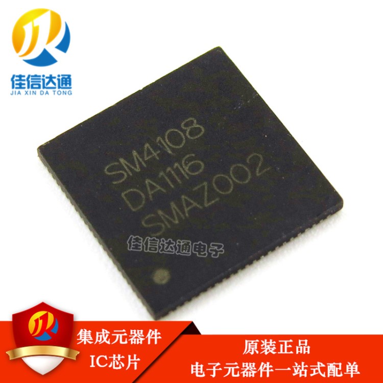 全新原裝 SM4108 SM41O8 液晶屏芯片IC 貼片QFN-88 