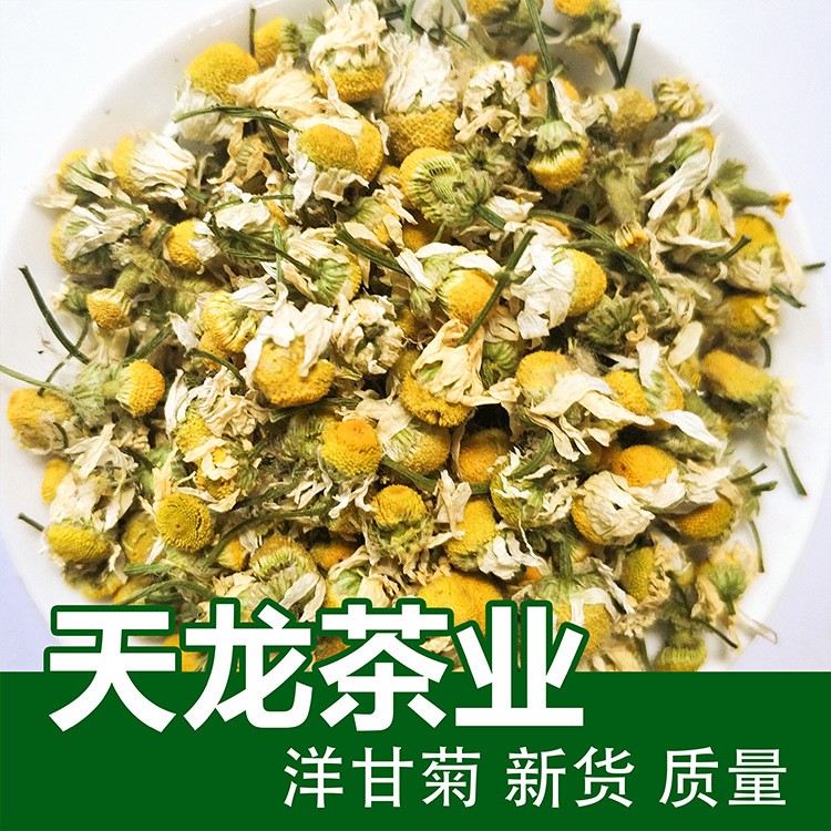 洋甘菊散裝批發(fā) 洋甘菊散裝批發(fā)大貨供應(yīng)量大從優(yōu)