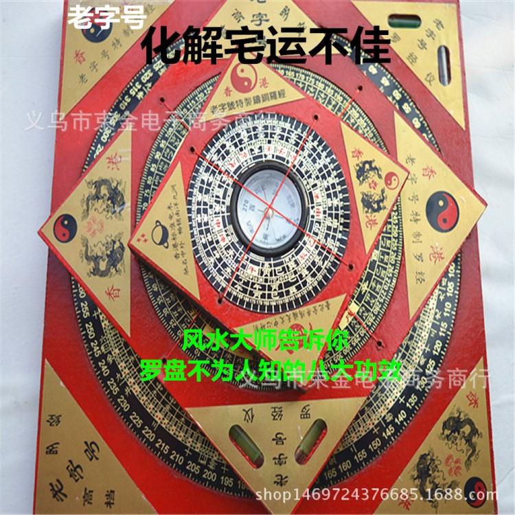 批發(fā)風(fēng)水羅盤 香港老字號方形羅盤  宗教用品