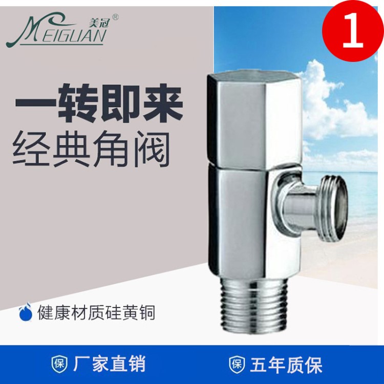 批發(fā)全銅銅體衛(wèi)生間配件熱水器馬桶通用冷熱水家用直通閥三角角閥