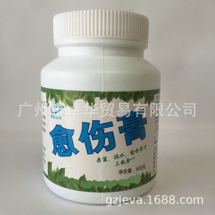 愈傷膏植物傷口愈合劑大樹傷口保護(hù)劑植物傷口保殺菌保水快速愈合