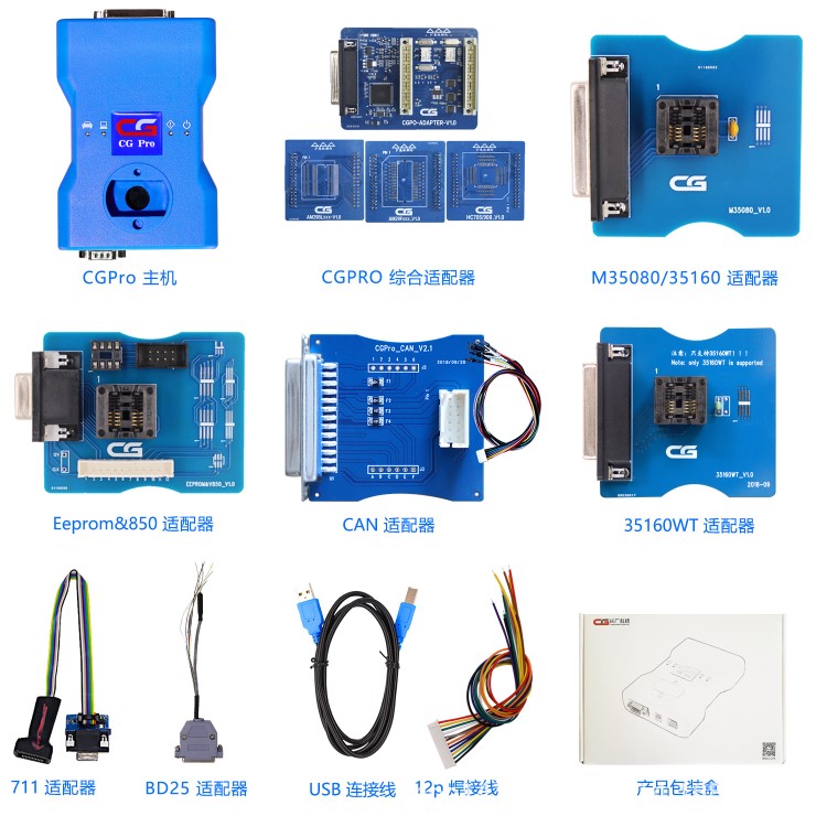 長廣CGPRO 9S12編程器鑰匙芯片 超級編程器 （全功能版）