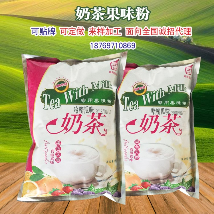 厂家批发 奶茶果味粉 奶茶原料 奶茶果粉 果味粉 调配奶茶果味粉