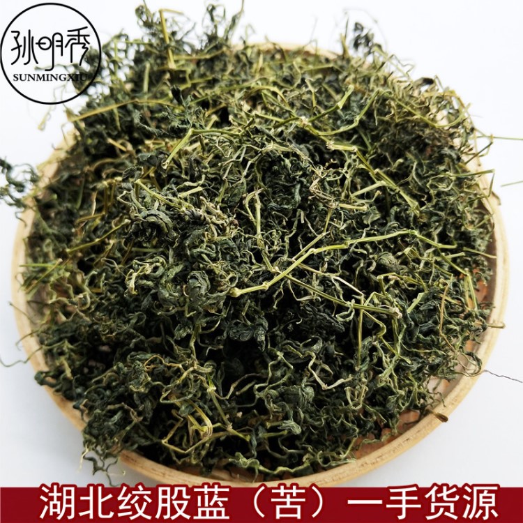 批發(fā)供應(yīng)花草茶湖北神農(nóng)架絞股藍/苦絞股藍量大從優(yōu)