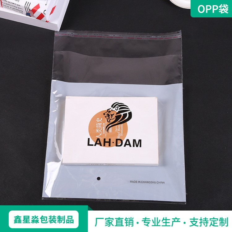 定制opp包裝熟料袋 opp自粘袋 文具飾品卡頭袋 服裝包裝袋批發訂