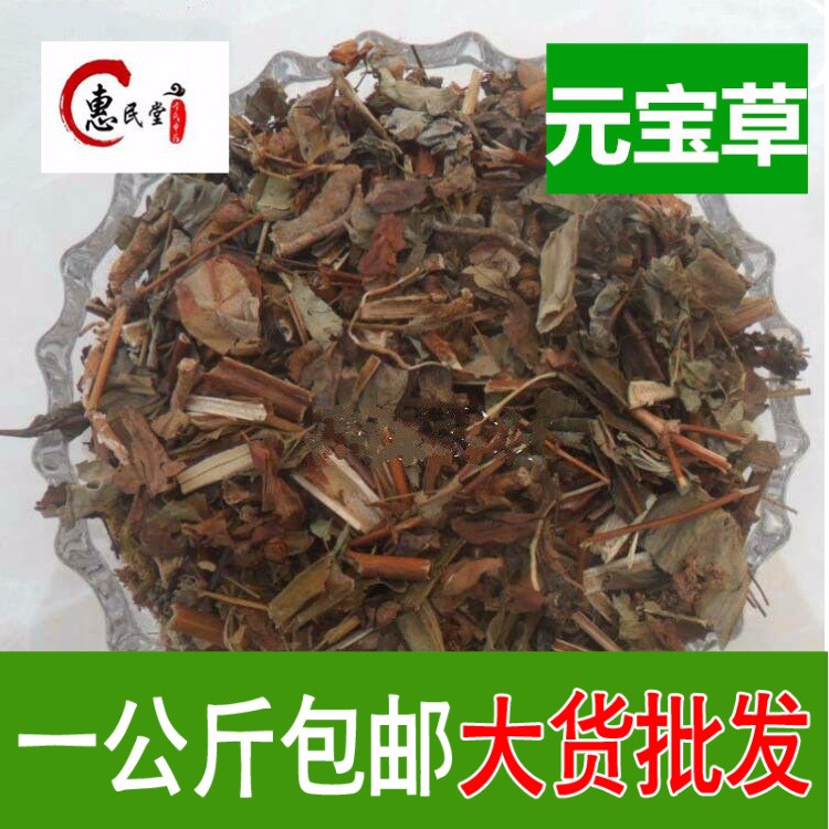 元寶草 合掌草 對月草 對經草 葉抱枝 哨子草 食用農產品初加工