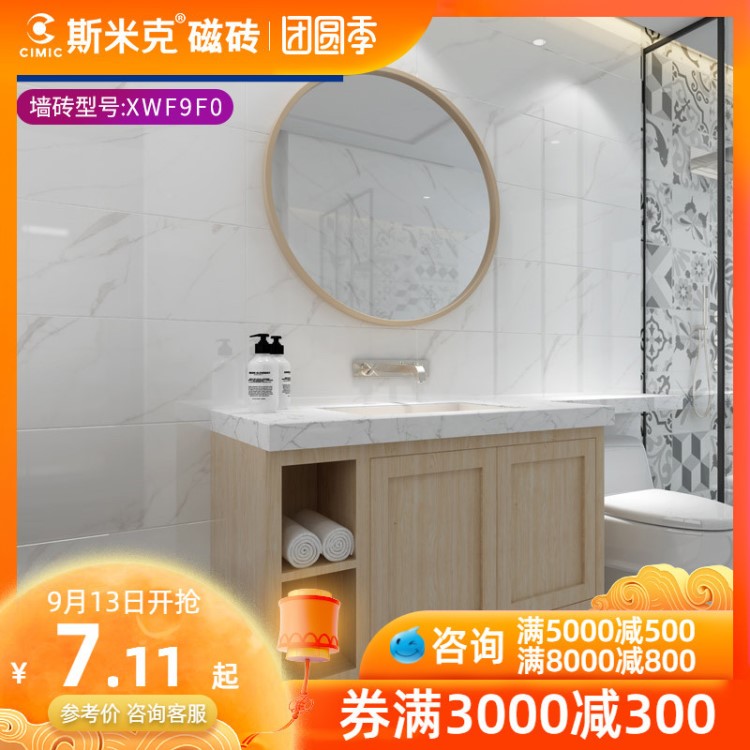 斯米克衛生間瓷磚廚房墻磚300600簡約浴室廁所防滑地磚瓷片爵士白