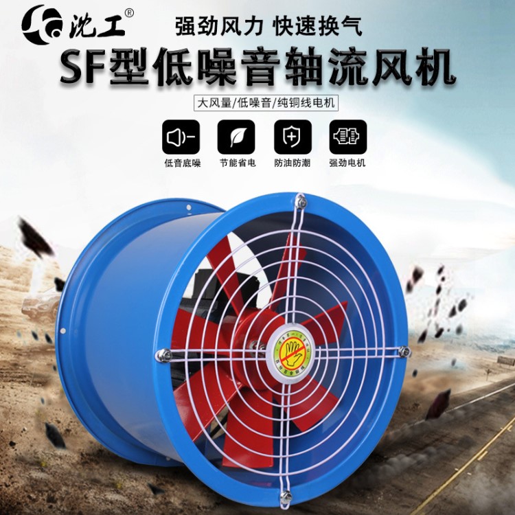 SFG低噪音管道式軸流風(fēng)機圓形廚房排風(fēng)扇強力380V通風(fēng)機廠家直銷
