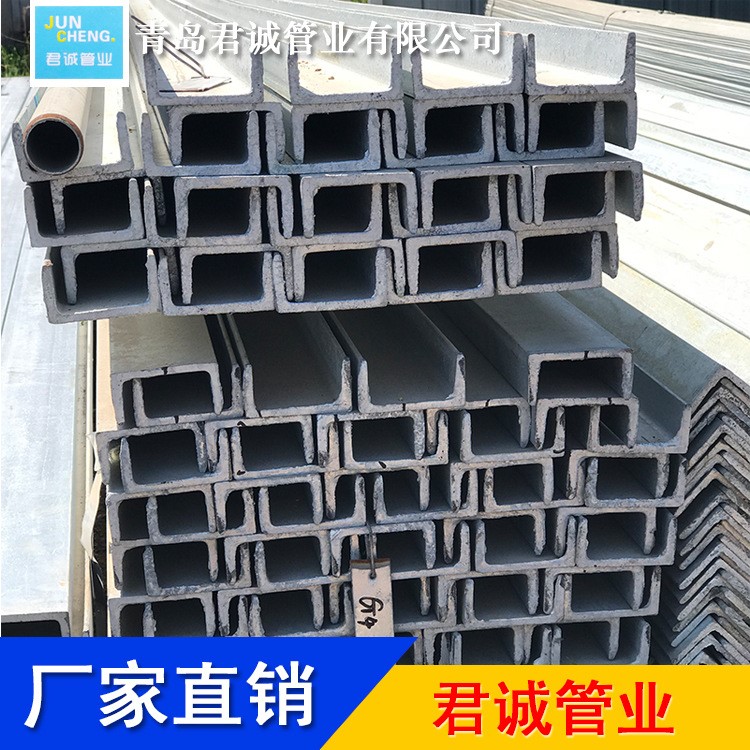 山東現(xiàn)貨供應鍍鋅槽鋼 廠家直銷鍍鋅槽鋼廠家現(xiàn)貨