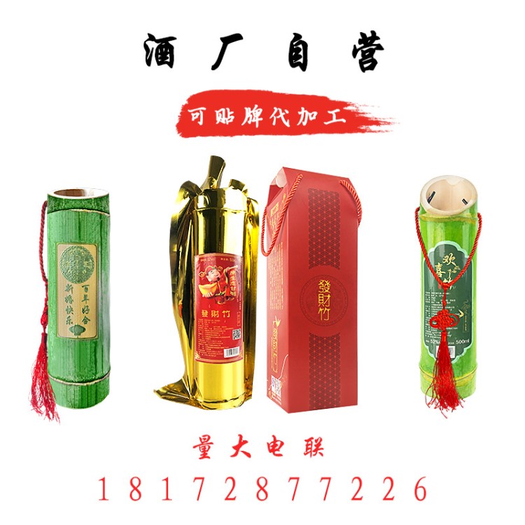 廠家批發(fā)直銷原生態(tài)竹筒酒 發(fā)財(cái)竹酒禮盒保鮮包裝52度白酒竹子酒