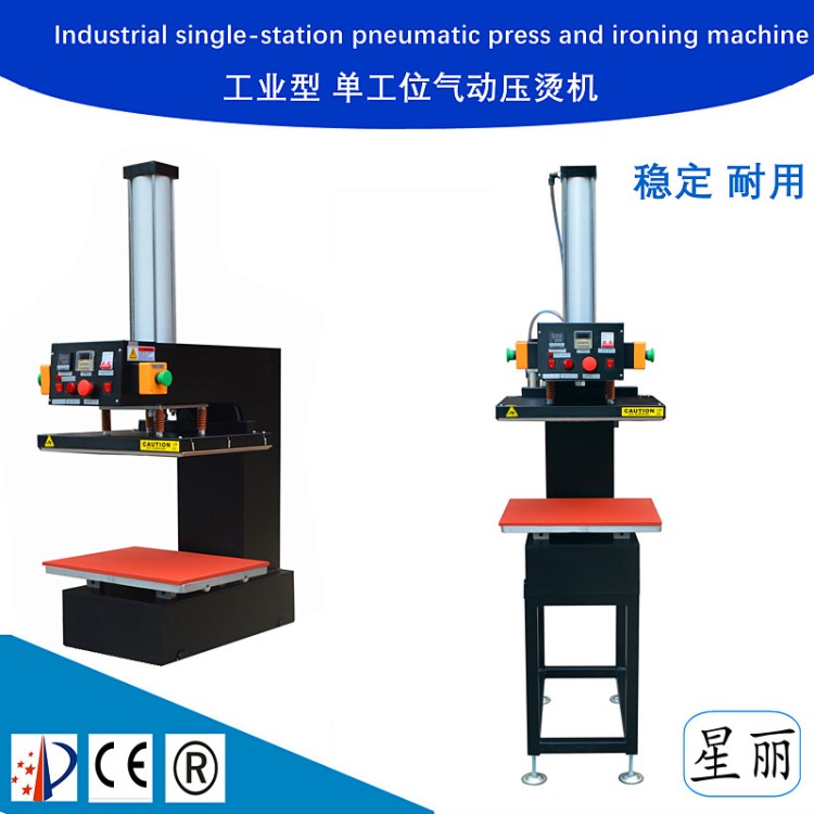 燙畫機 氣動壓燙機 單工位燙嘜機 布料粘合機  熱轉印衣服印號機