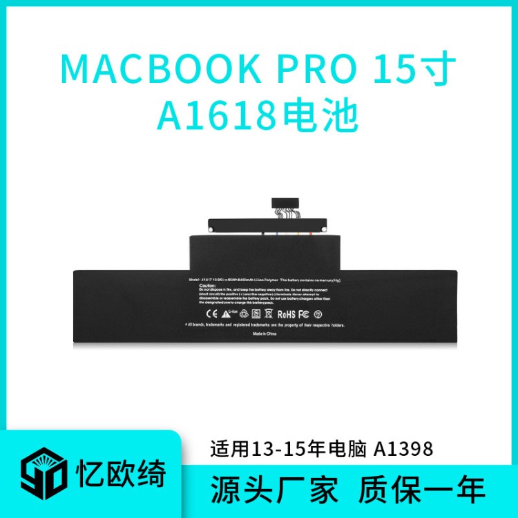 適用蘋果筆記本電腦原裝電池A1618 MacBook Pro A1398 工廠直供