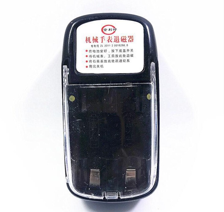 修表工具 機械手表消磁器 手表退磁器 手表去磁用便攜式 去磁機