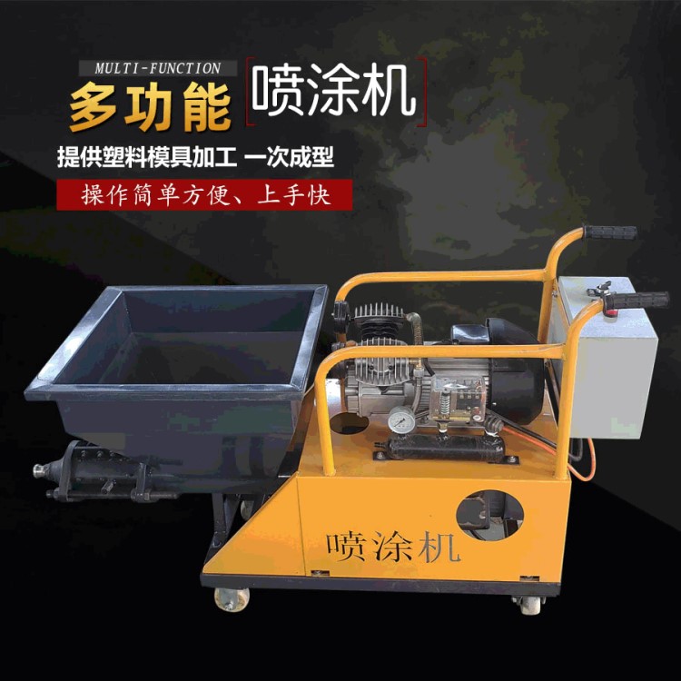 廠家直銷多功能水泥砂漿噴涂機 外墻真石漆膩子噴漿機