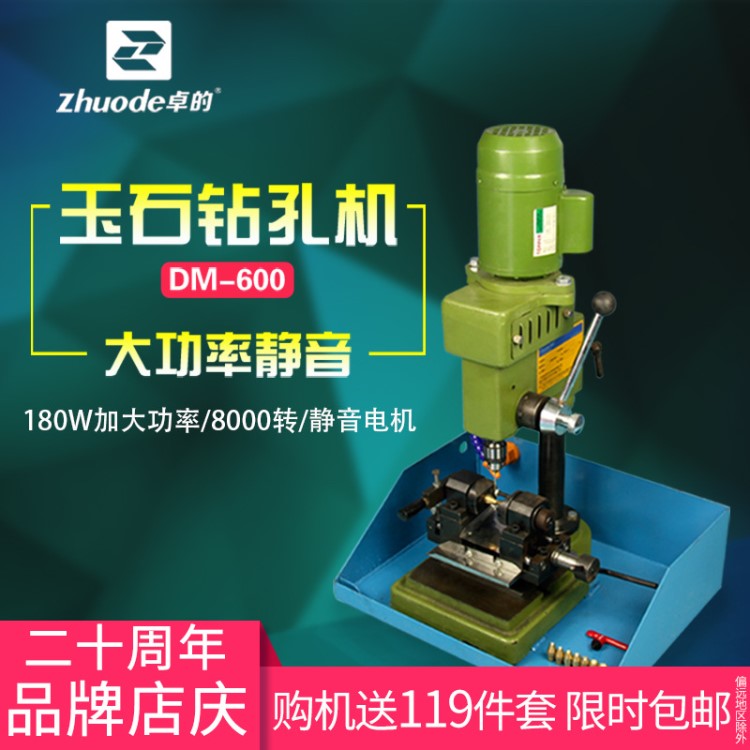 卓的大功率玉石钻孔机高速钻孔机玉石打眼机钻眼机圆珠打孔机