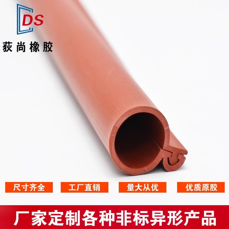 定做導(dǎo)線卡扣式電纜保護(hù)套絕緣硅橡膠套管裸線保護(hù)套耐腐蝕保護(hù)管