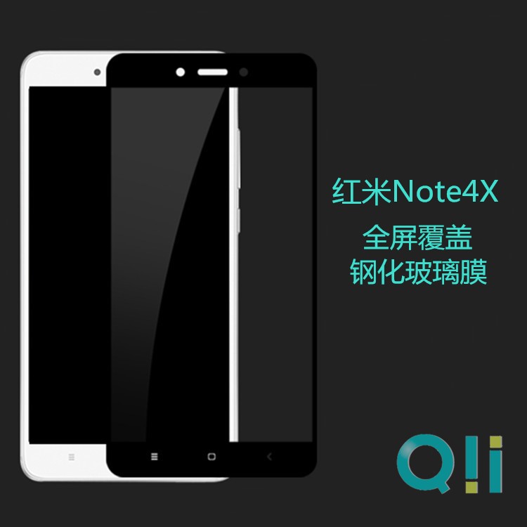 QII 適用于紅米Note4X全屏鋼化膜 小米絲印彩色全覆蓋玻璃保護膜