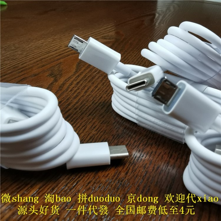 適用于VIVO9193S數據線9丫VI VO閃充電線線V0通用6766快充