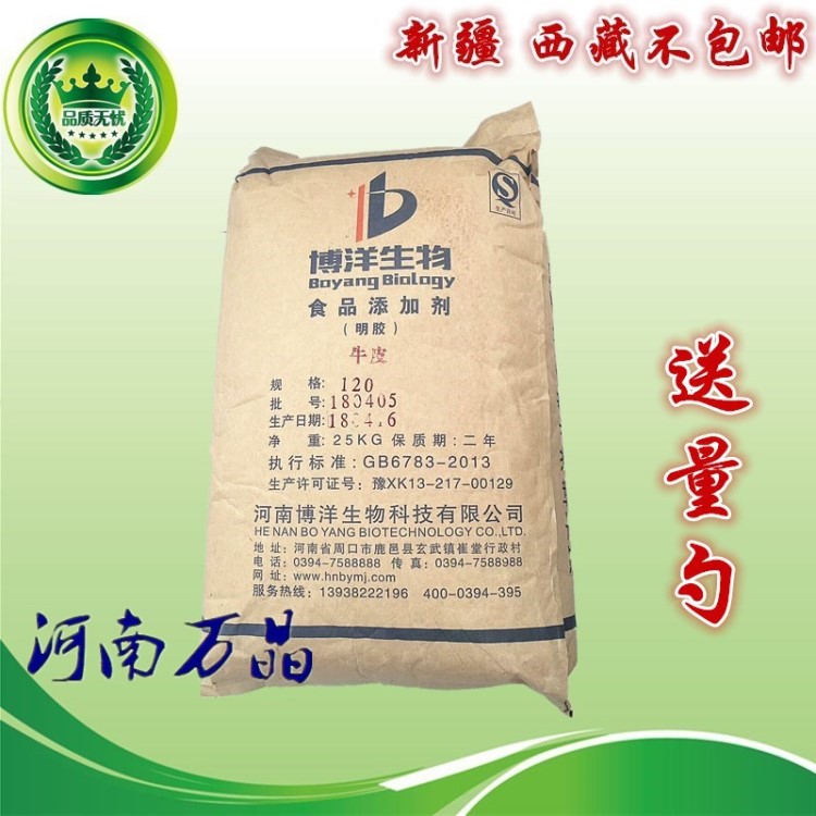 現(xiàn)貨 品質(zhì) 顆粒明膠 飲料皮凍專用粉末食用明膠 增稠劑食品級(jí)