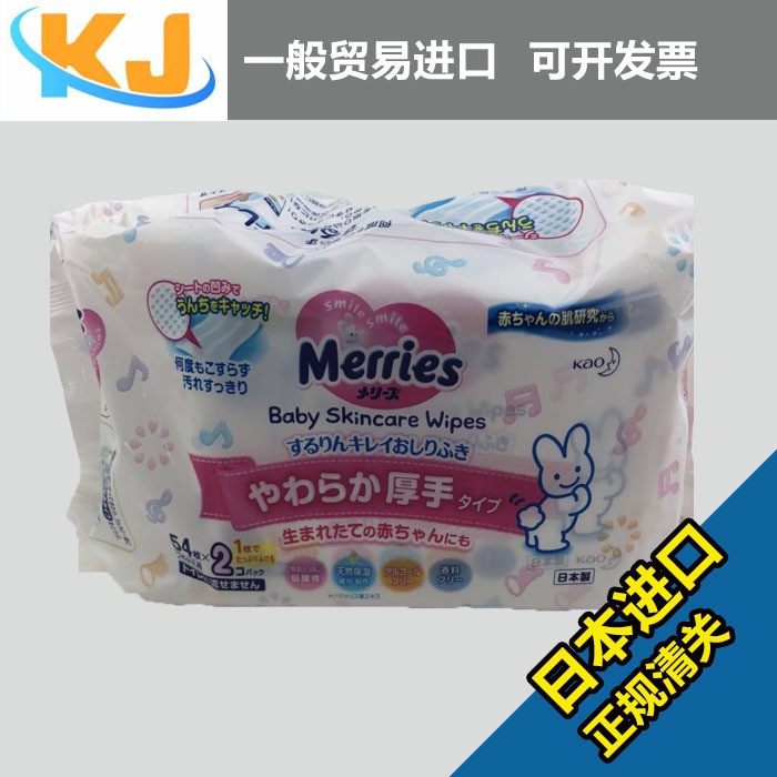 日本本土Merries花濕巾嬰兒濕巾 加厚滋潤(rùn)型濕巾 54枚*2包