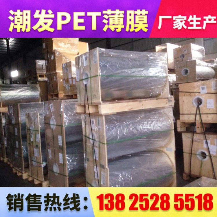 供應(yīng)高透明PET膜/乳白PET膜/離型PET膜/PET膜