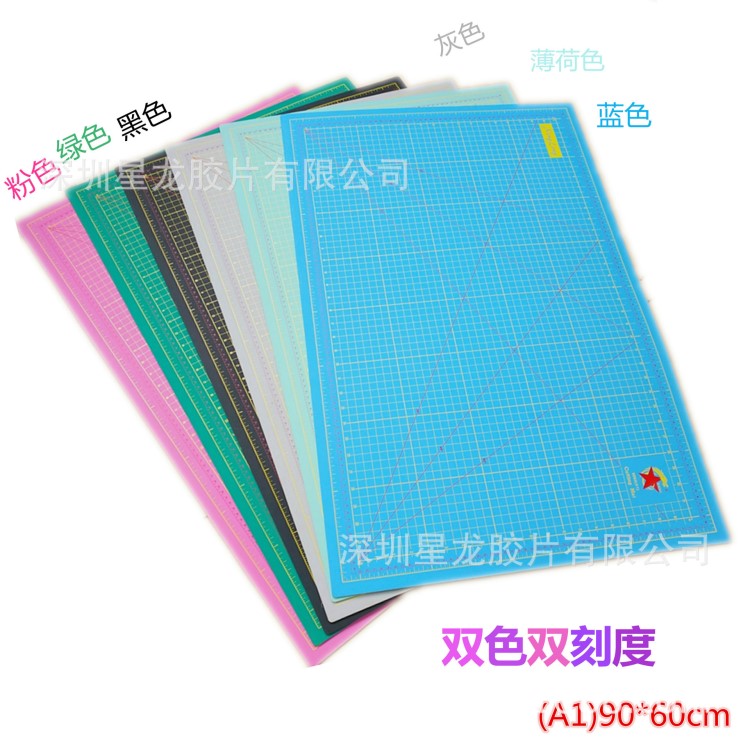 pvc切割板 cuttingmat A0A1a2a3a4a5起割墊板 雕刻墊板 拼布墊板