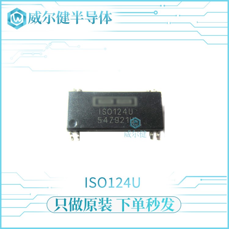 ISO124U 贴片 SOP8 隔离放大器全新原装现货 ISO124U/1K