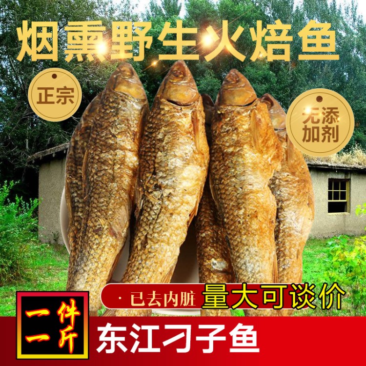 湖南特產(chǎn)野生半干刁子魚(yú)500g散裝東江手撕叼子魚(yú)水產(chǎn)干貨干魚(yú)批發(fā)