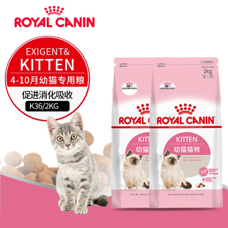 貓糧批發(fā)貓糧K36幼貓糧2kg懷孕哺乳期成貓母貓主糧食