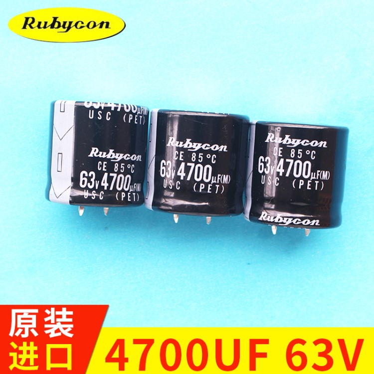 RUBYCON原裝日本紅寶石電解電容63VUSC4700UF牛角電容85度