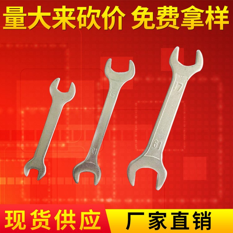批發13MM-15MM小五金工具鍍鋅 雙開呆頭配貨扳手批發