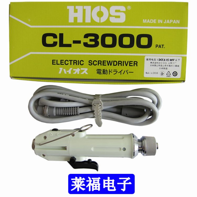 原裝HIOS電動螺絲刀CL-3000手動電批 好握速電動工具 電動起子