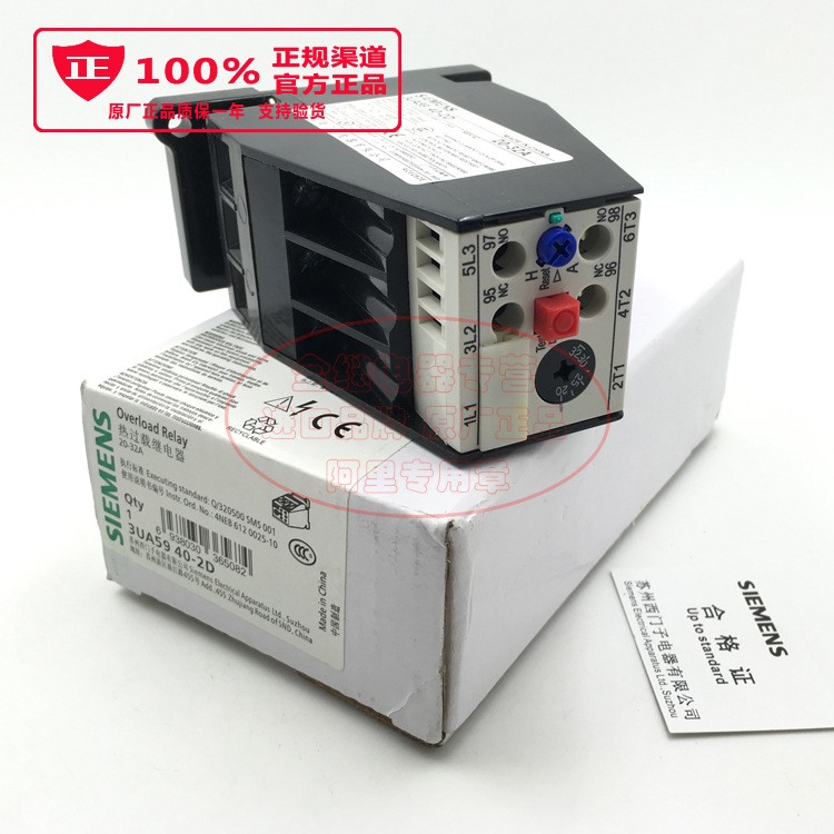 西門子熱過載繼電器3UA55402D 20-32A 3UA55402Q 25-36現(xiàn)貨