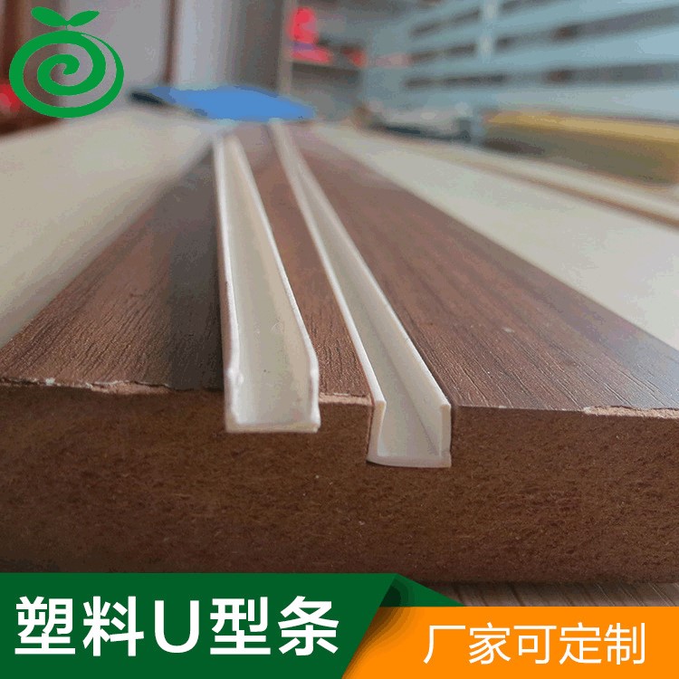 家具配件 U型卡條 門(mén)窗 門(mén)板密封 家具卡槽封邊條 廠家批發(fā)