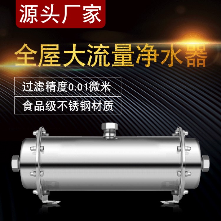 114管徑不銹鋼超濾機 1000L廚房凈水器 會銷禮品廠家  全屋凈水機
