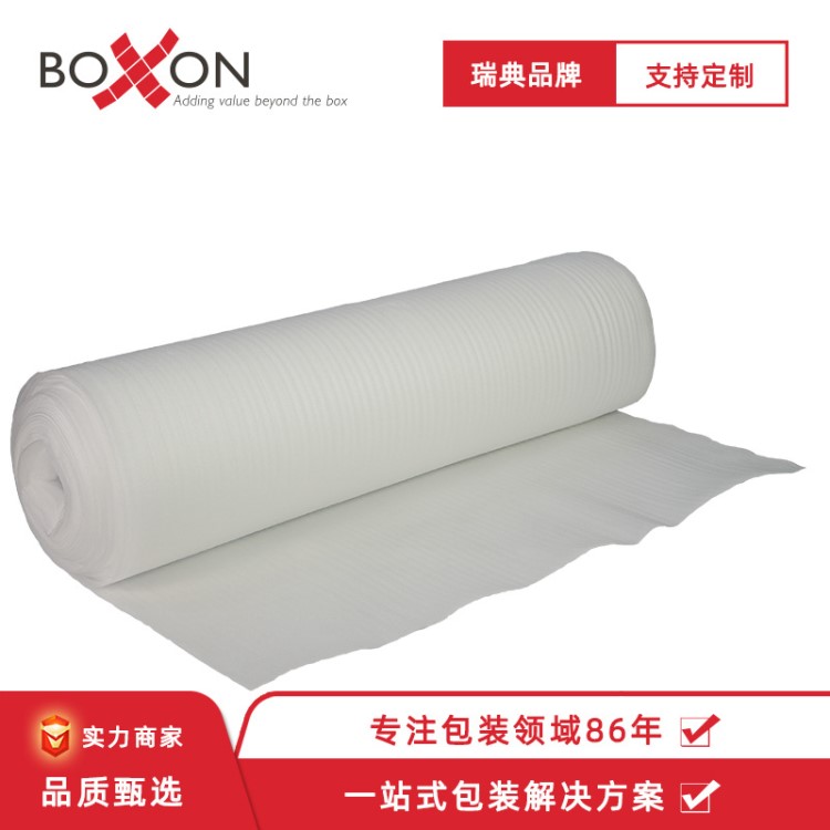 博殼松EPE珍珠棉 50cm快遞物流運輸防震產品內襯保護棉 定制/現貨