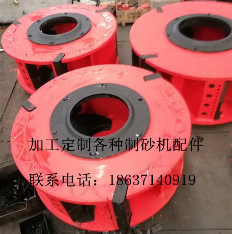 加工定制各種制砂機(jī)配件 沖擊式制砂機(jī)葉輪 耐磨塊 分料錐 流道板