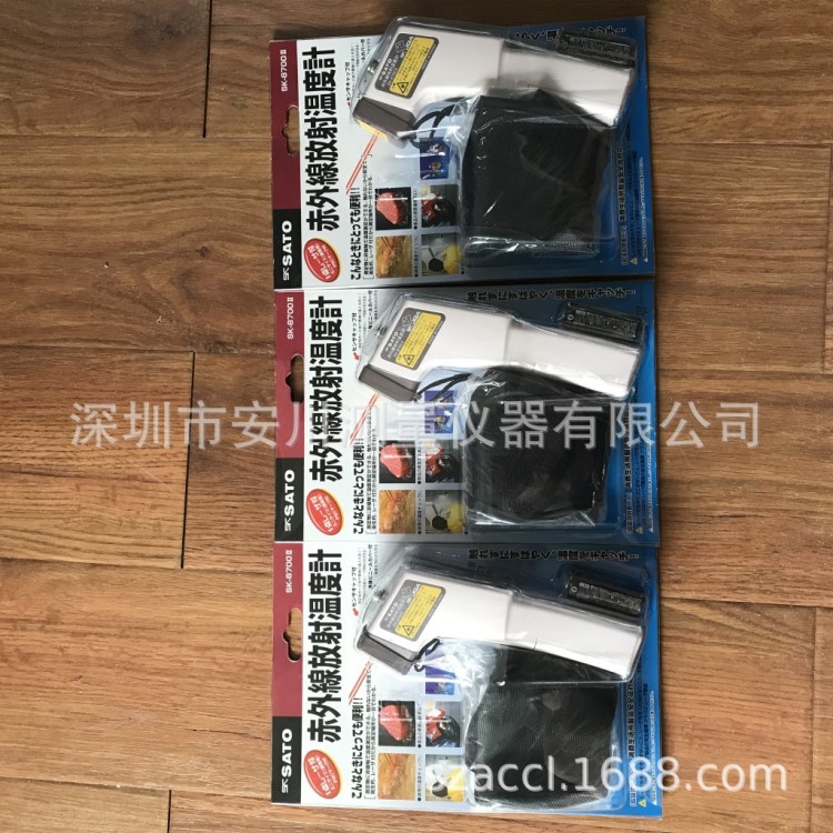 現(xiàn)貨供應(yīng)日本原裝SK-8700II佐藤SATO手持式紅外線測溫儀